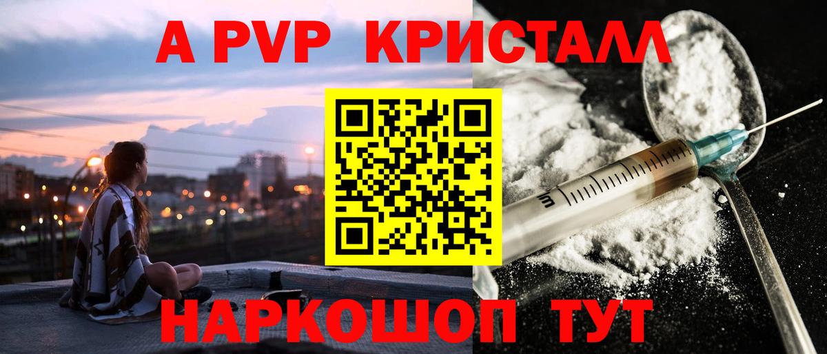 APVP СК КРИС  A-PVP СК  Жуковский  Alpha PVP  Вход с VPN 