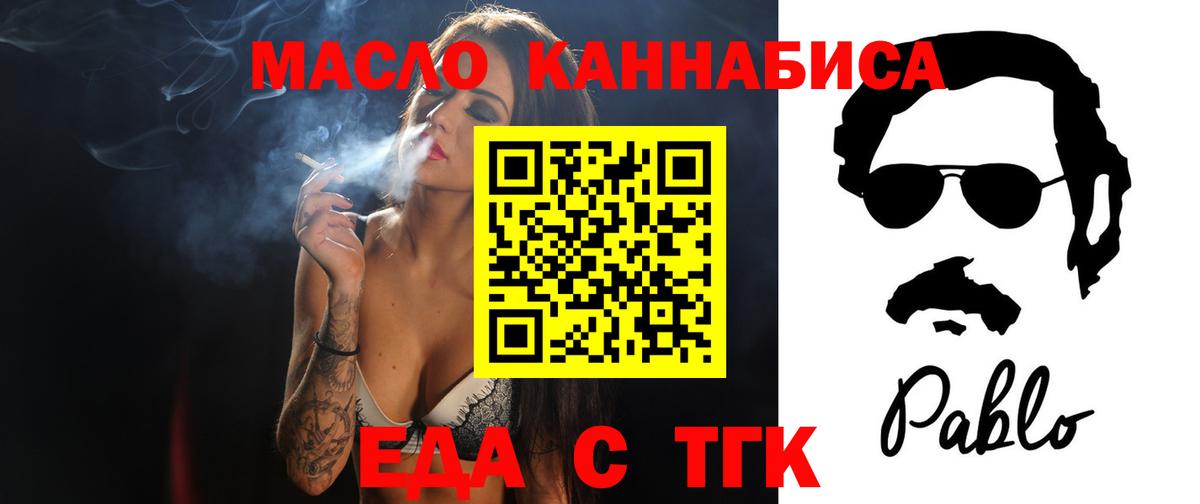 Cannafood марихуана Жуковский