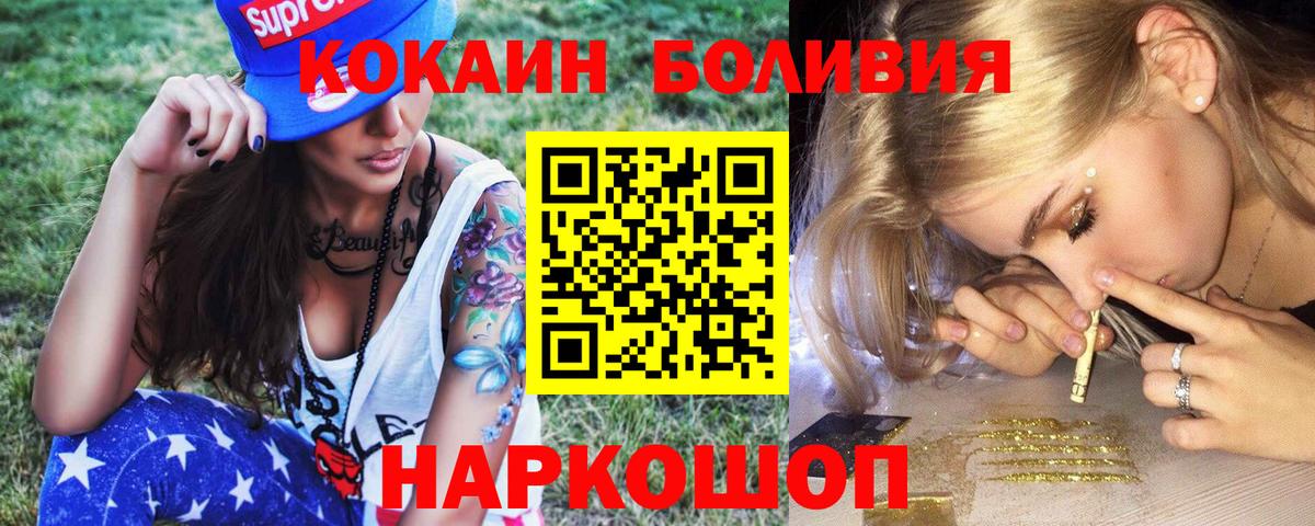 Кокаин FishScale Жуковский