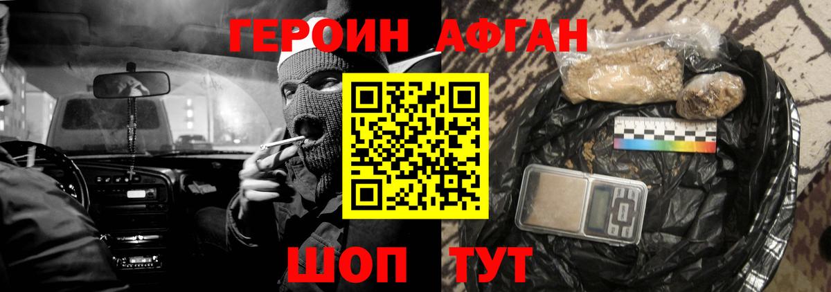 Жуковский  Героин гречка  ГЕРОИН  Вход с VPN 