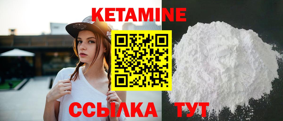 КЕТАМИН ketamine  Кетамин ketamine  Вход с VPN  Жуковский 