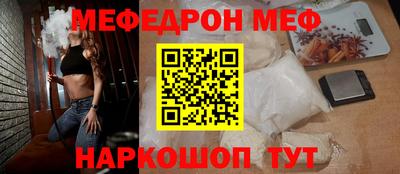 мяу мяу мука Кумертау