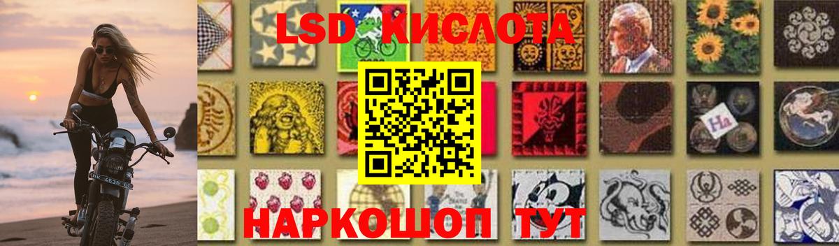 LSD-25 экстази кислота Жуковский