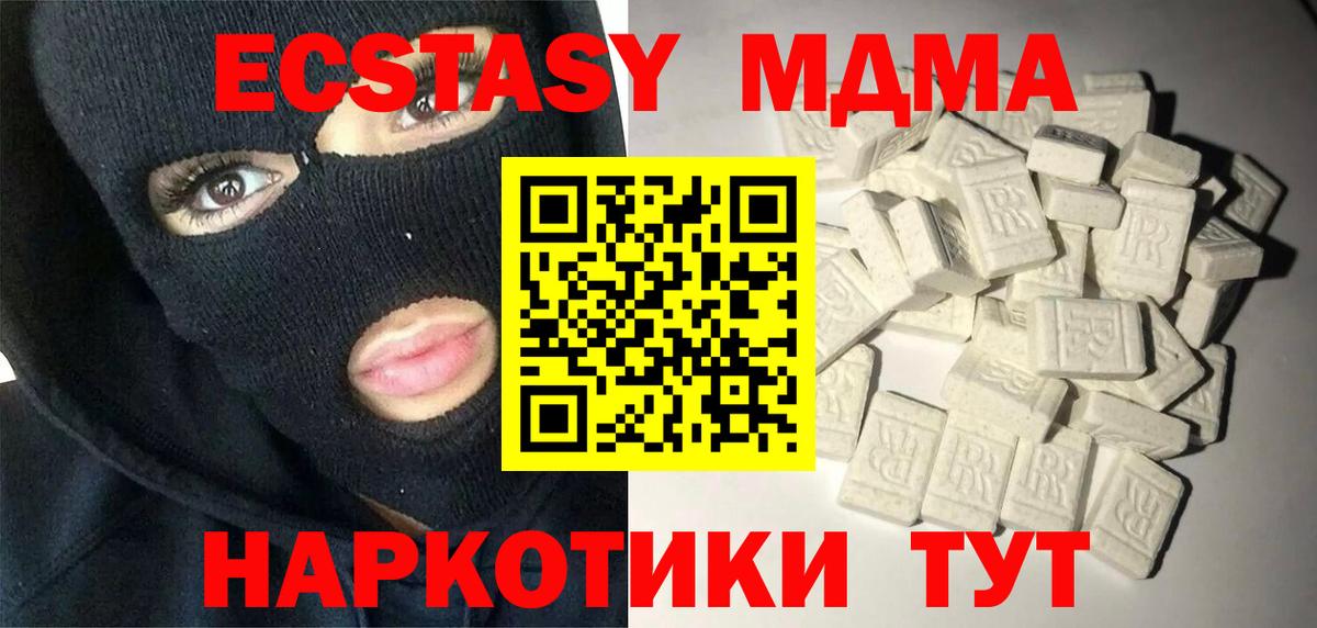 MDMA молли  Вход с VPN  MDMA  Жуковский 