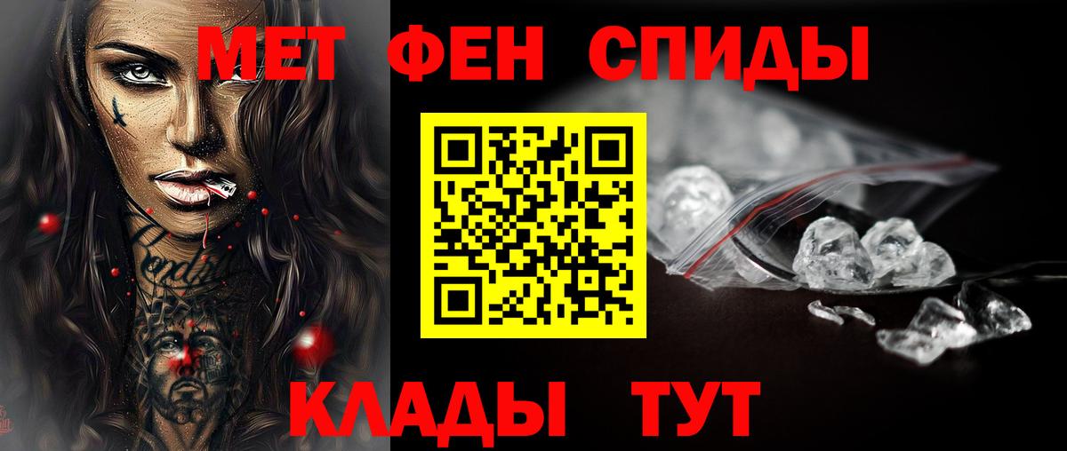 Метамфетамин мет Жуковский