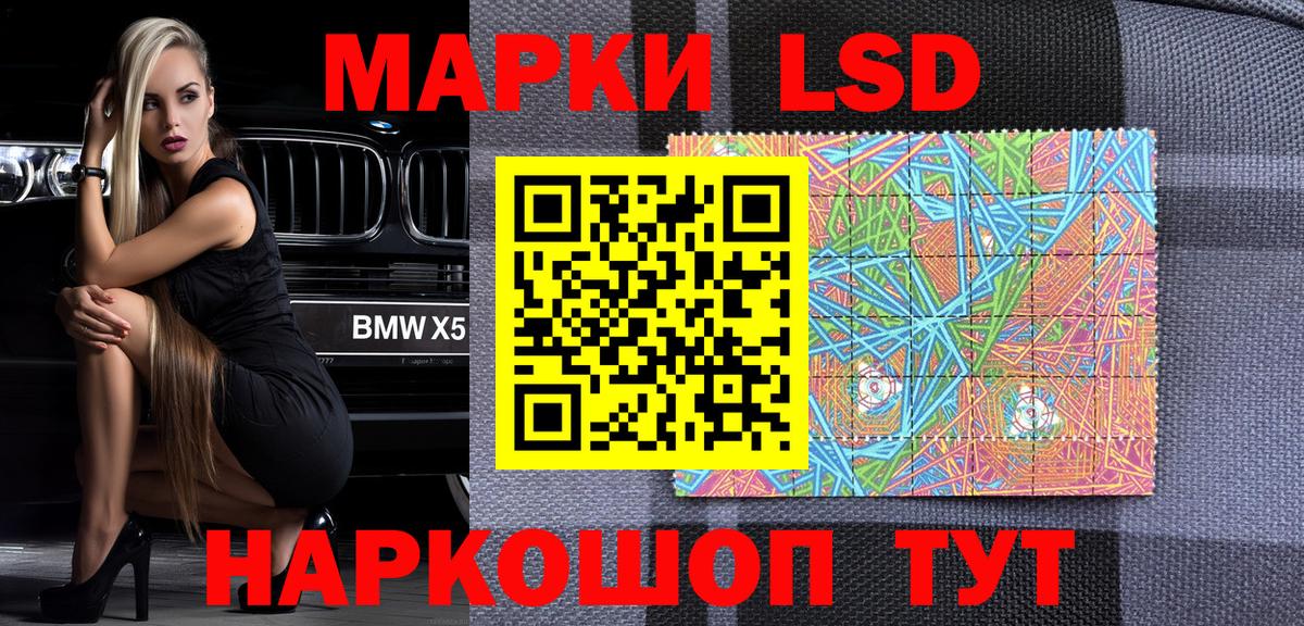 Марки 25I-NBOMe 1,5мг Жуковский