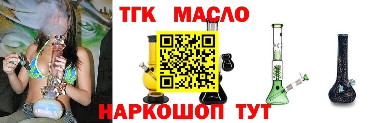 Дистиллят ТГК гашишное масло Жуковский